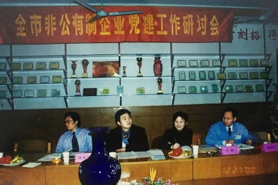 2000年12月，海宁市非公有制企业党建事情钻研会在尊龙凯时公司召开