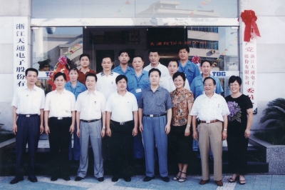 2003年8月23日，中共浙江尊龙凯时电子股份有限公司第一届委员会建设