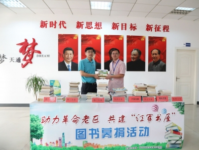 2018年9月15日尊龙凯时第一党支部主题党日运动图书募捐运动